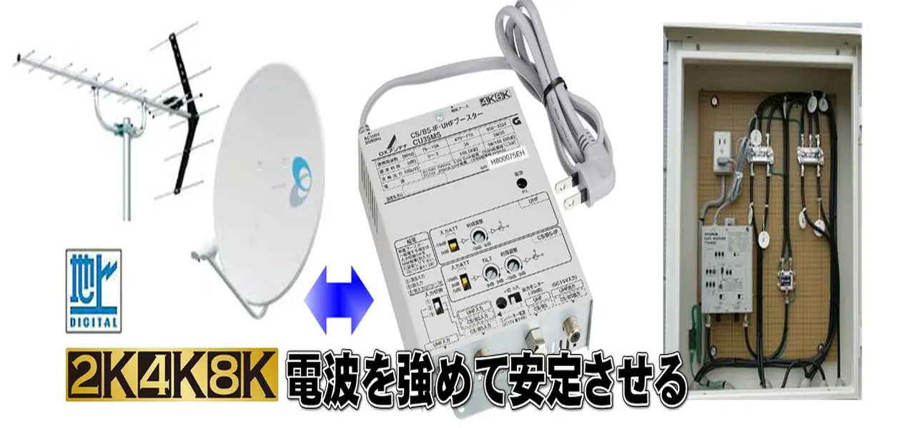集合住宅用ブースターの工事